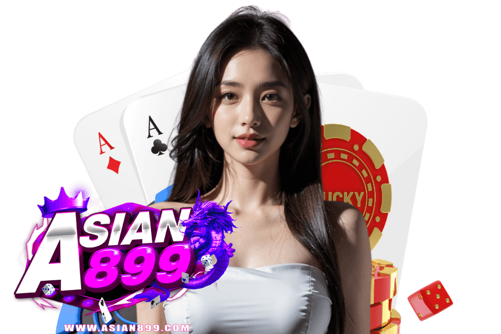 asian899 แจกเครดิตฟรี